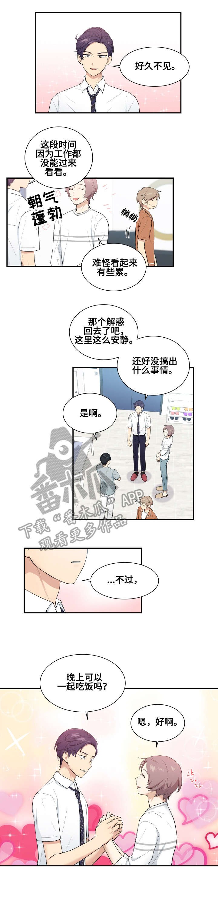 第72章：一团乱麻