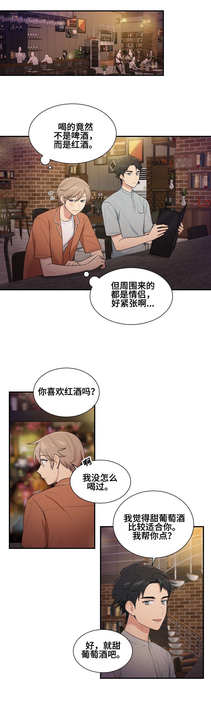 第72章：一团乱麻