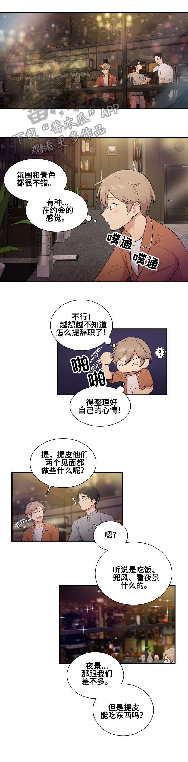 第72章：一团乱麻