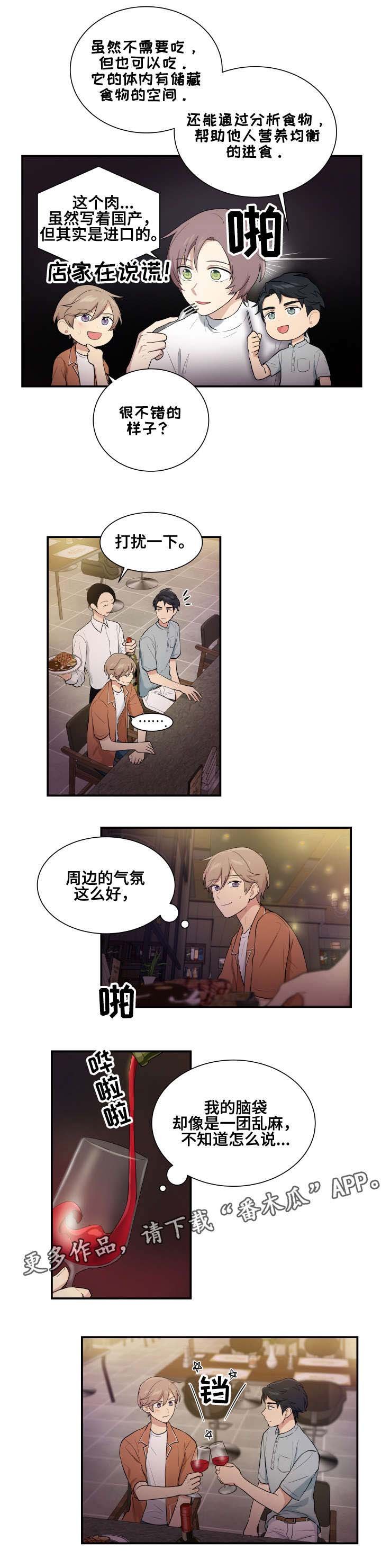 第72章：一团乱麻