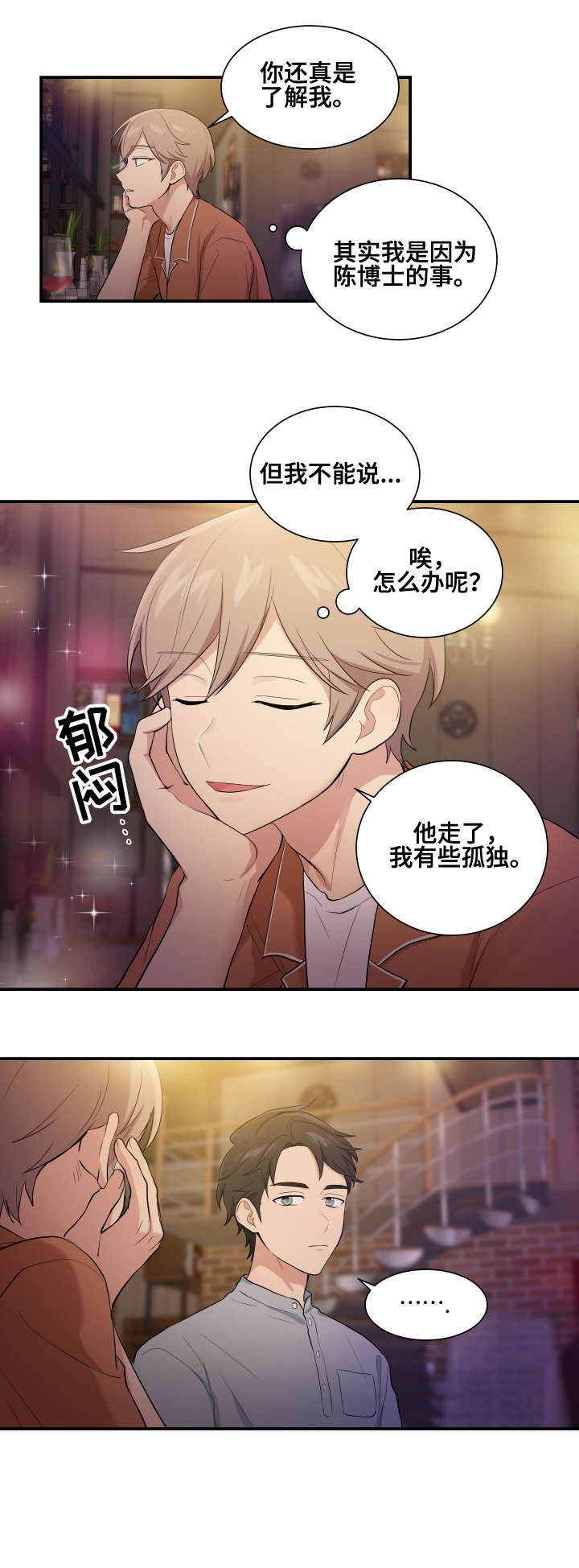 第73章：博士家