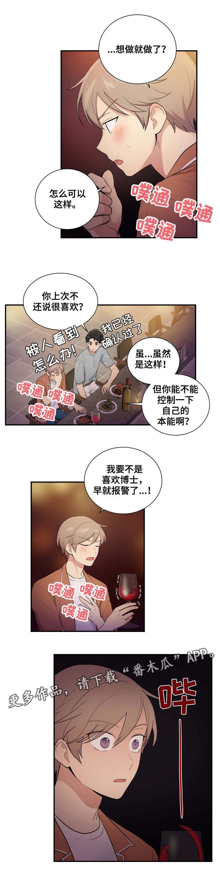 第73章：博士家