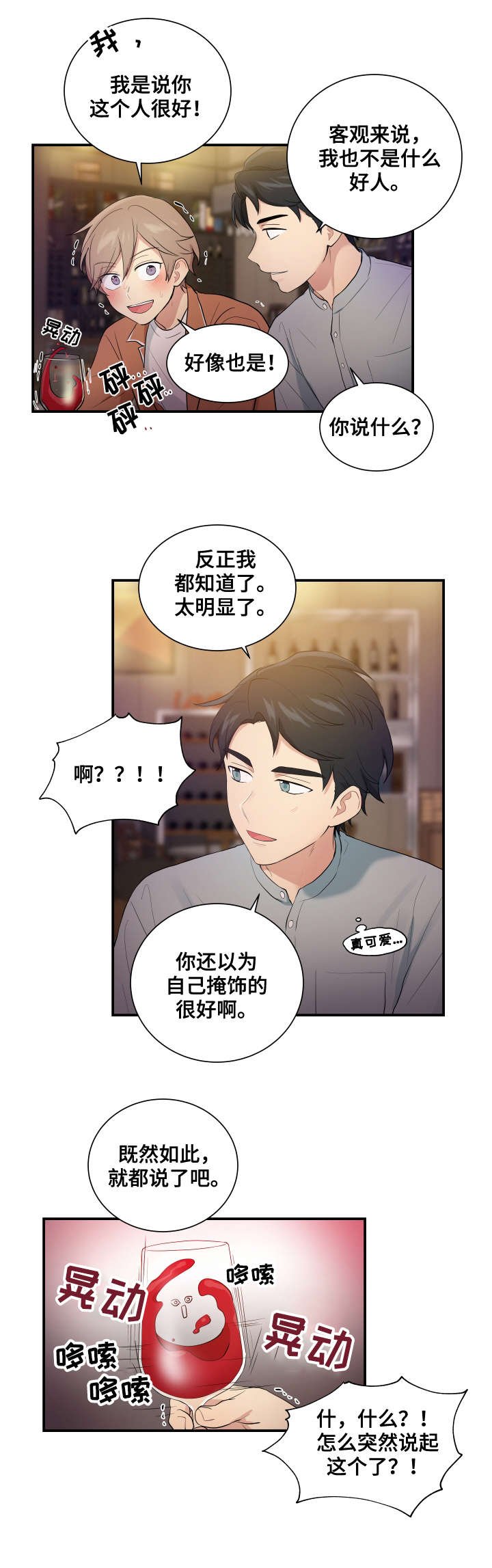 第73章：博士家