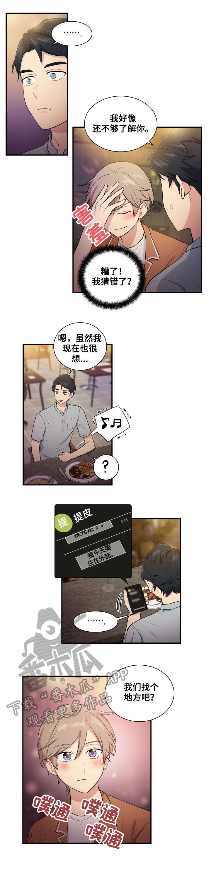 第73章：博士家