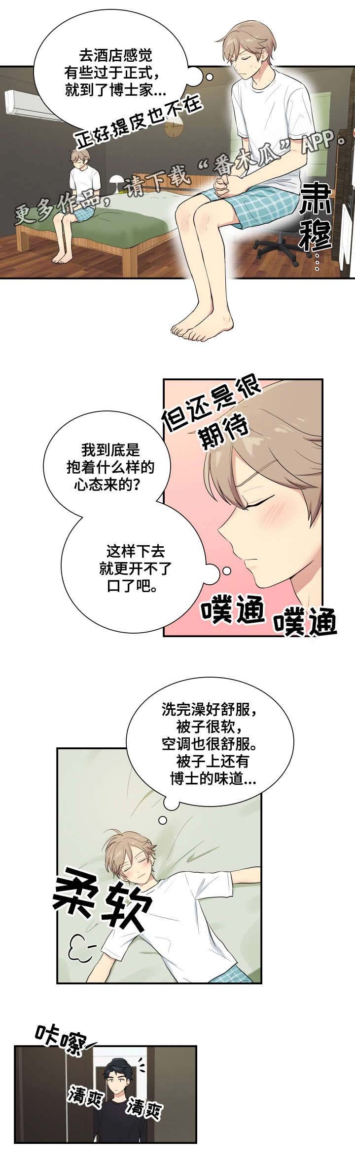 第73章：博士家