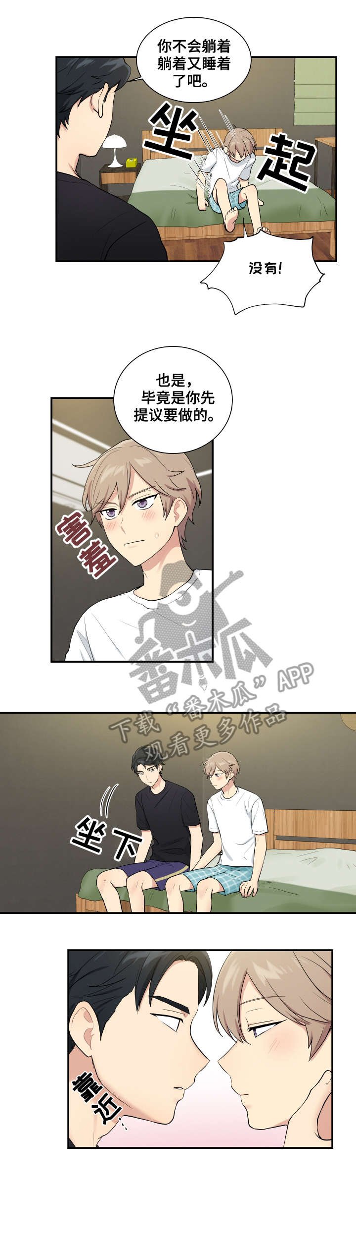 第74章：结束了