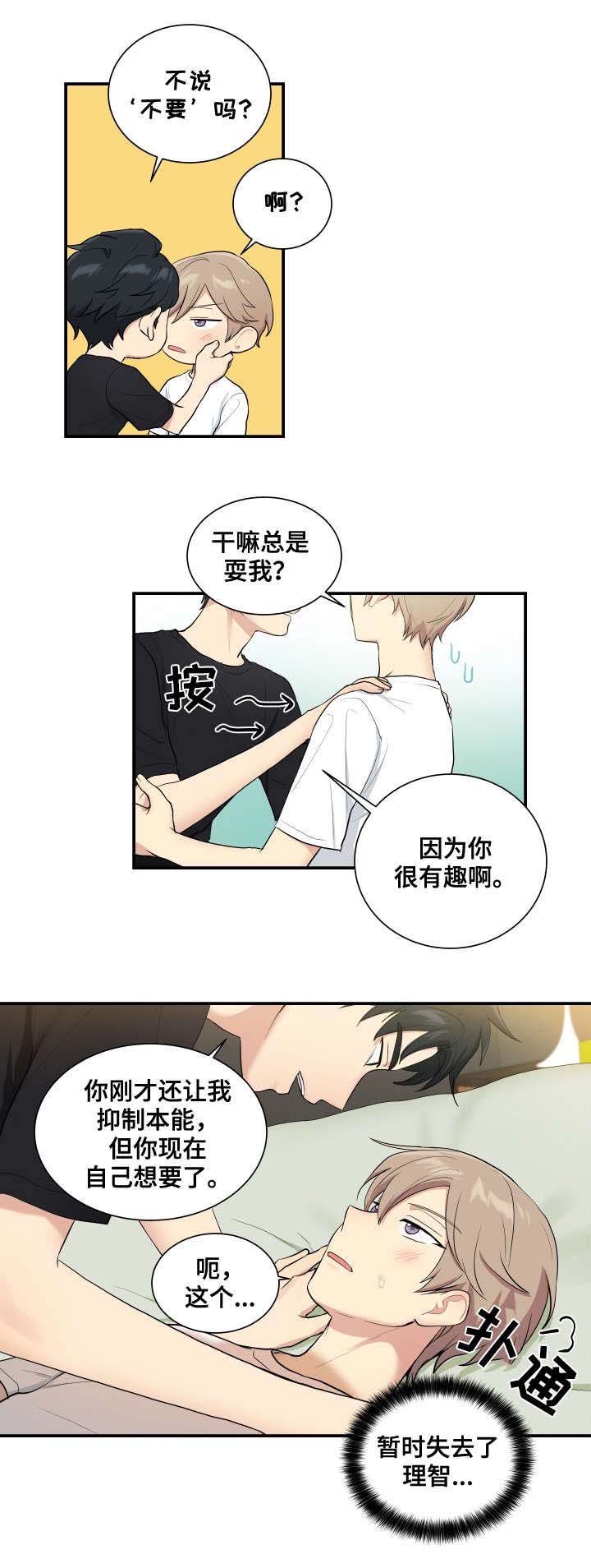 第74章：结束了