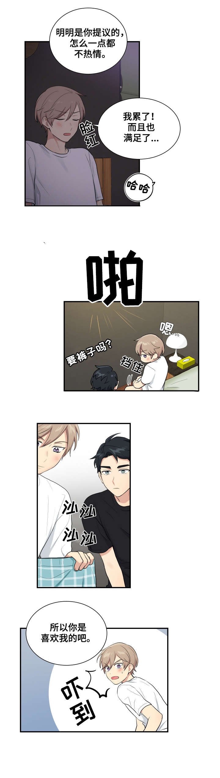 第74章：结束了