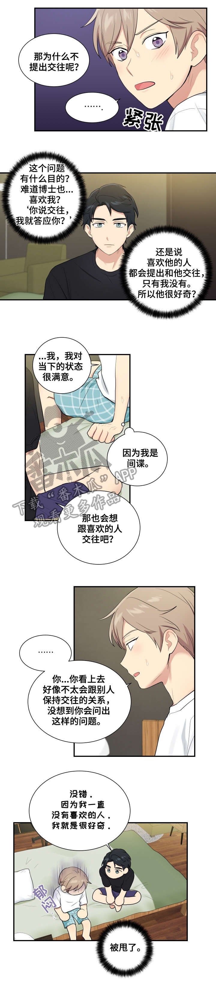 第74章：结束了