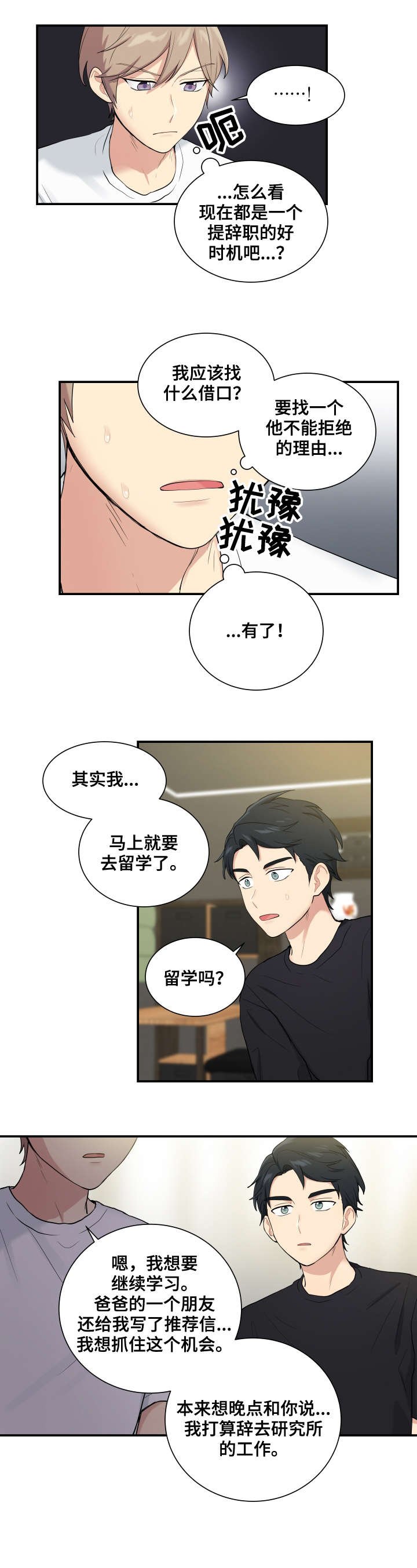 第74章：结束了