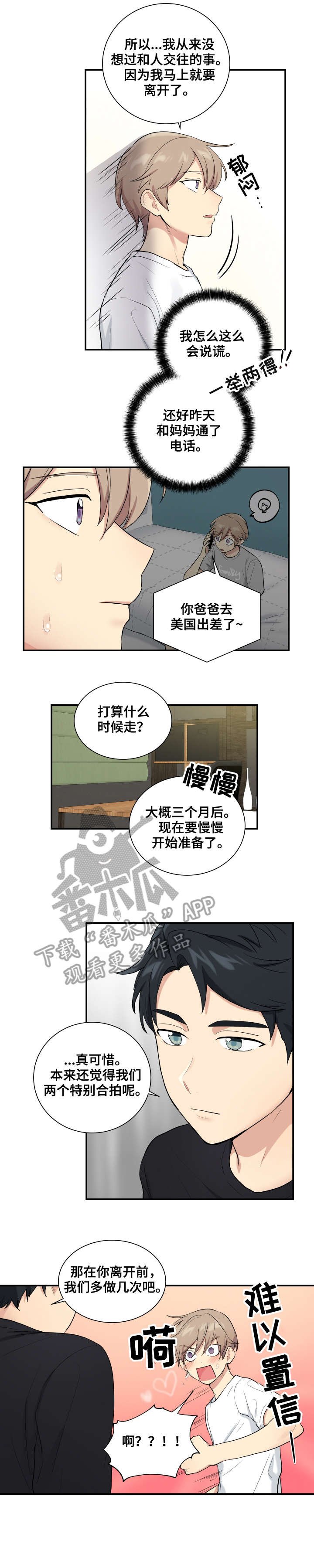 第74章：结束了