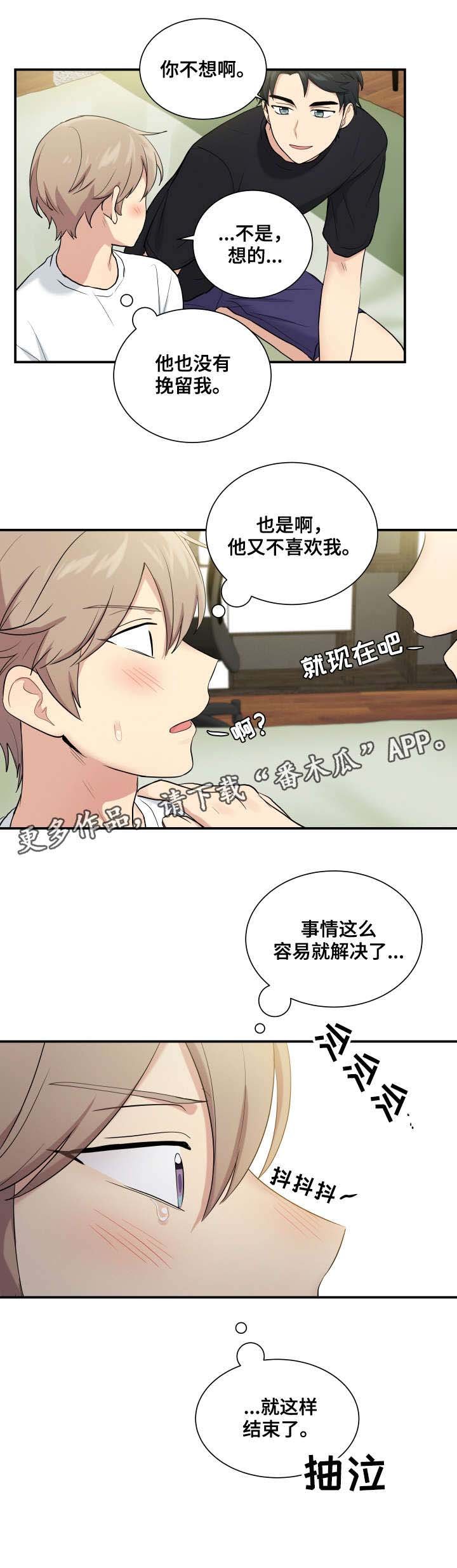 第74章：结束了