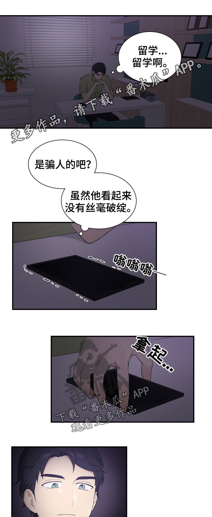 第75章：机会