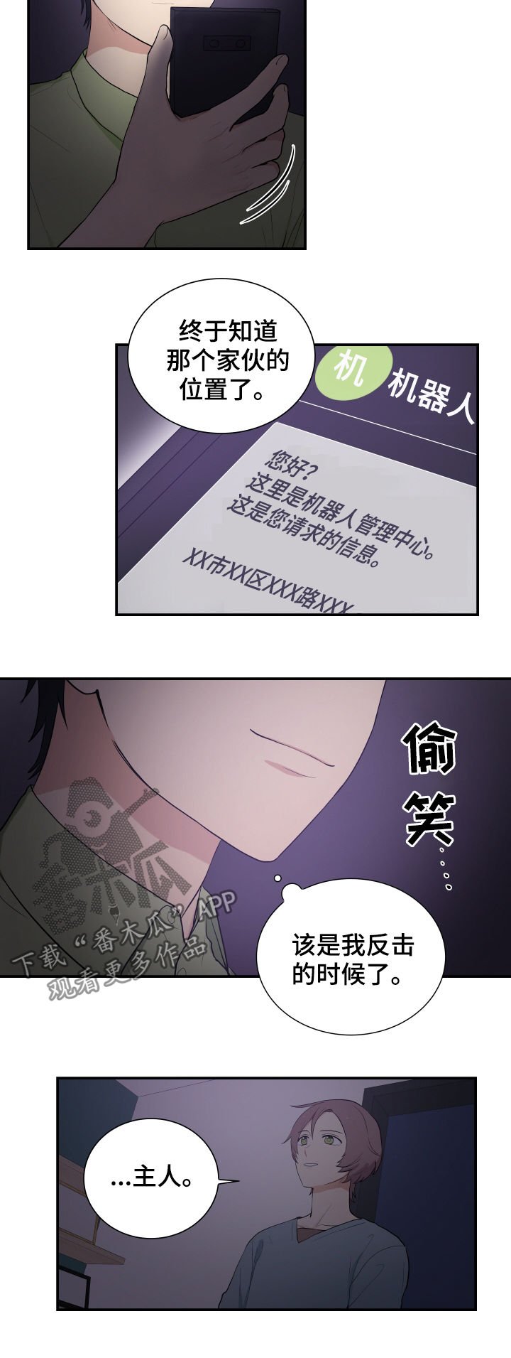 第75章：机会