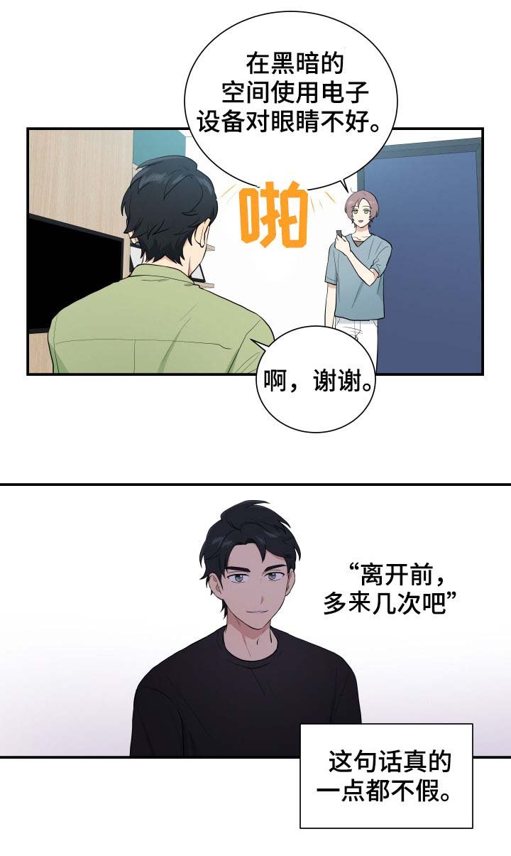 第75章：机会