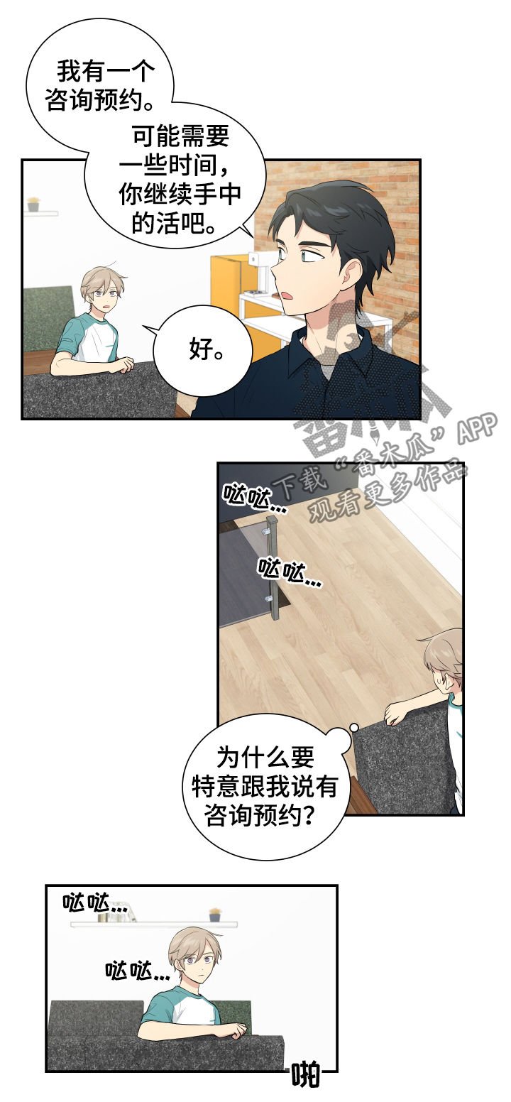 第75章：机会