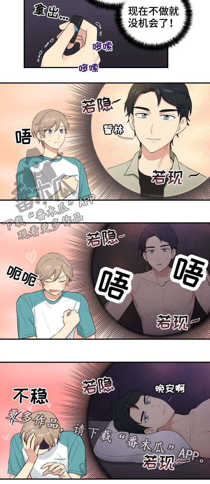 第75章：机会