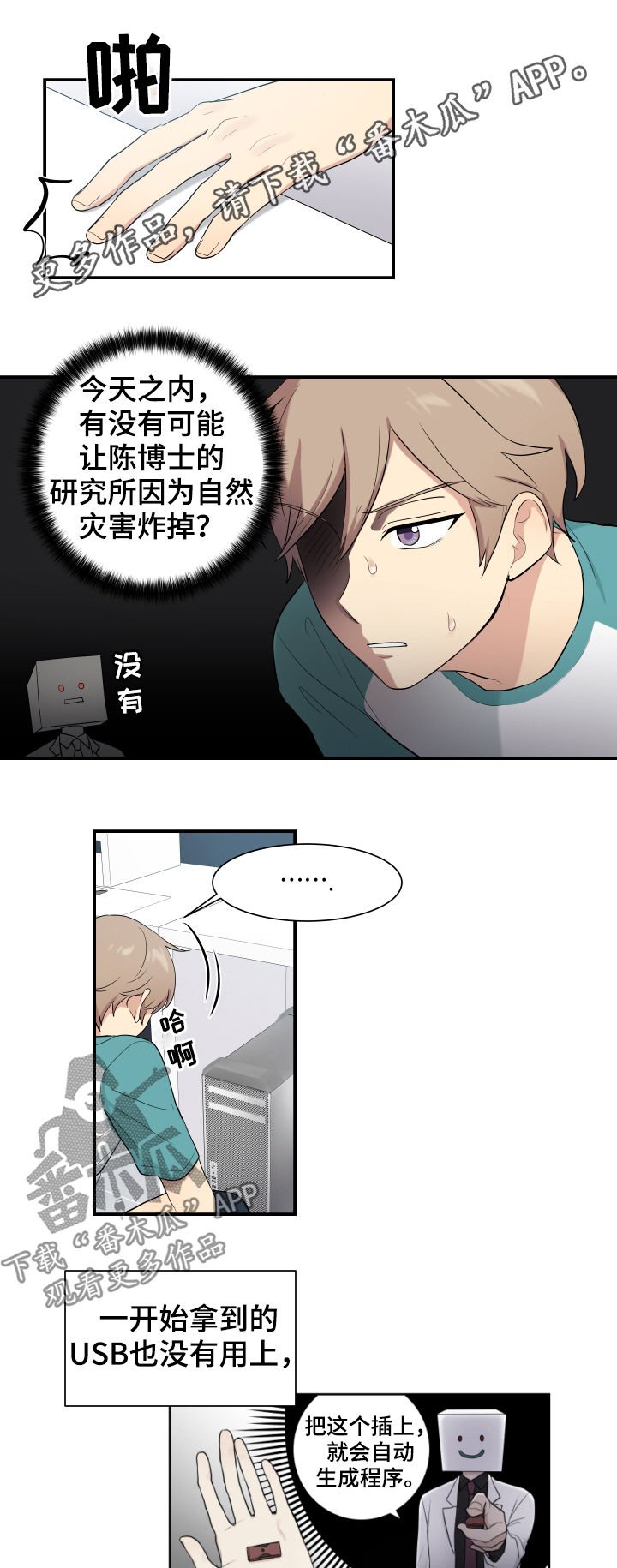 第76章：宰了他
