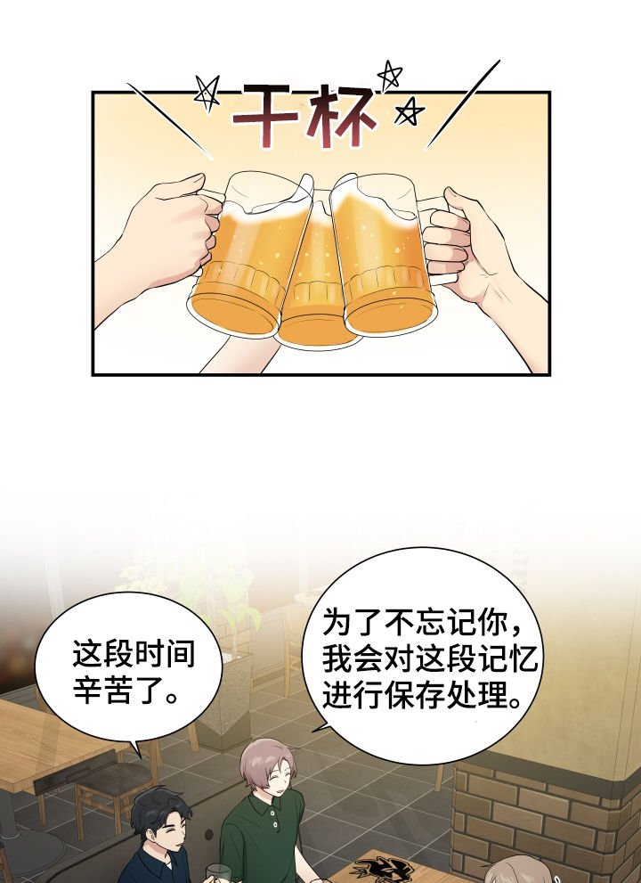 第76章：宰了他