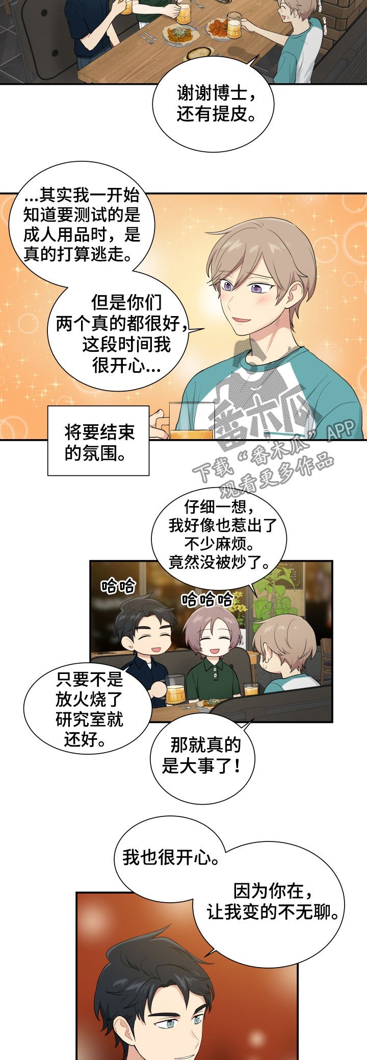 第76章：宰了他