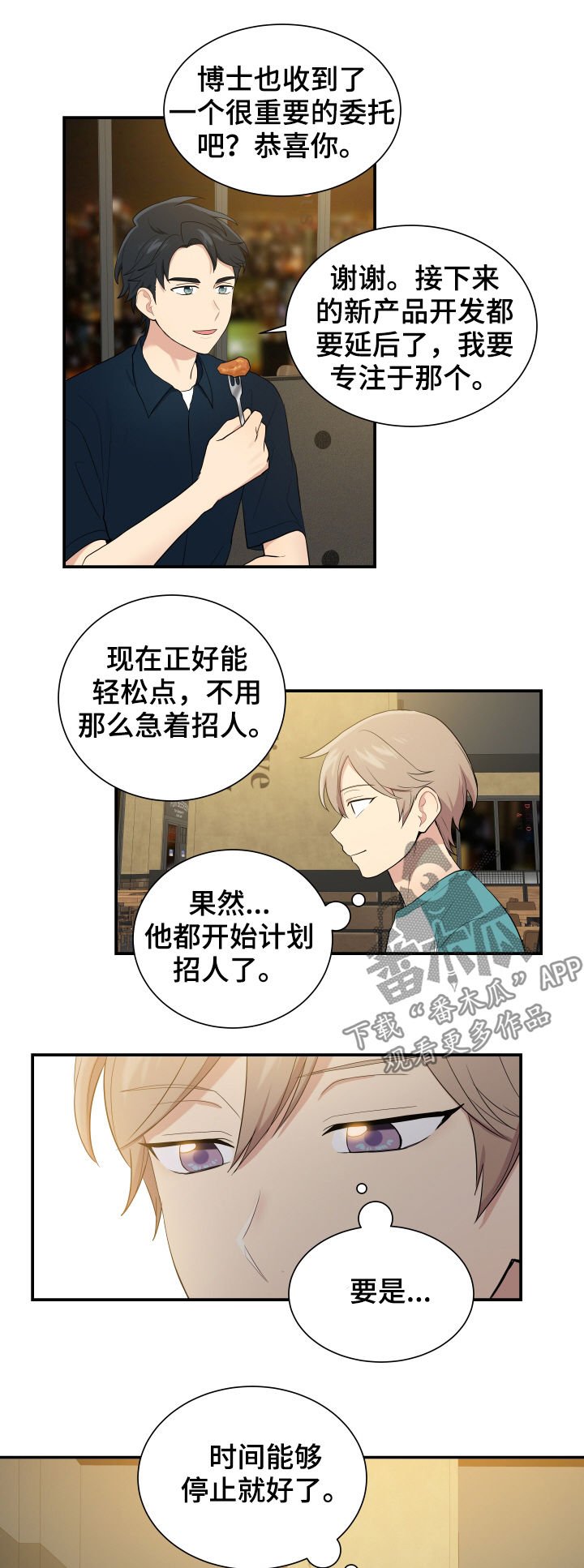 第76章：宰了他