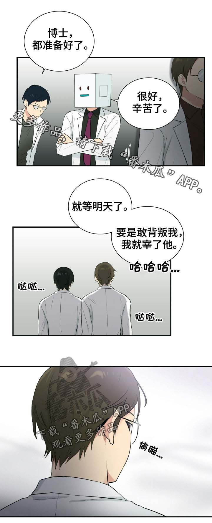第76章：宰了他