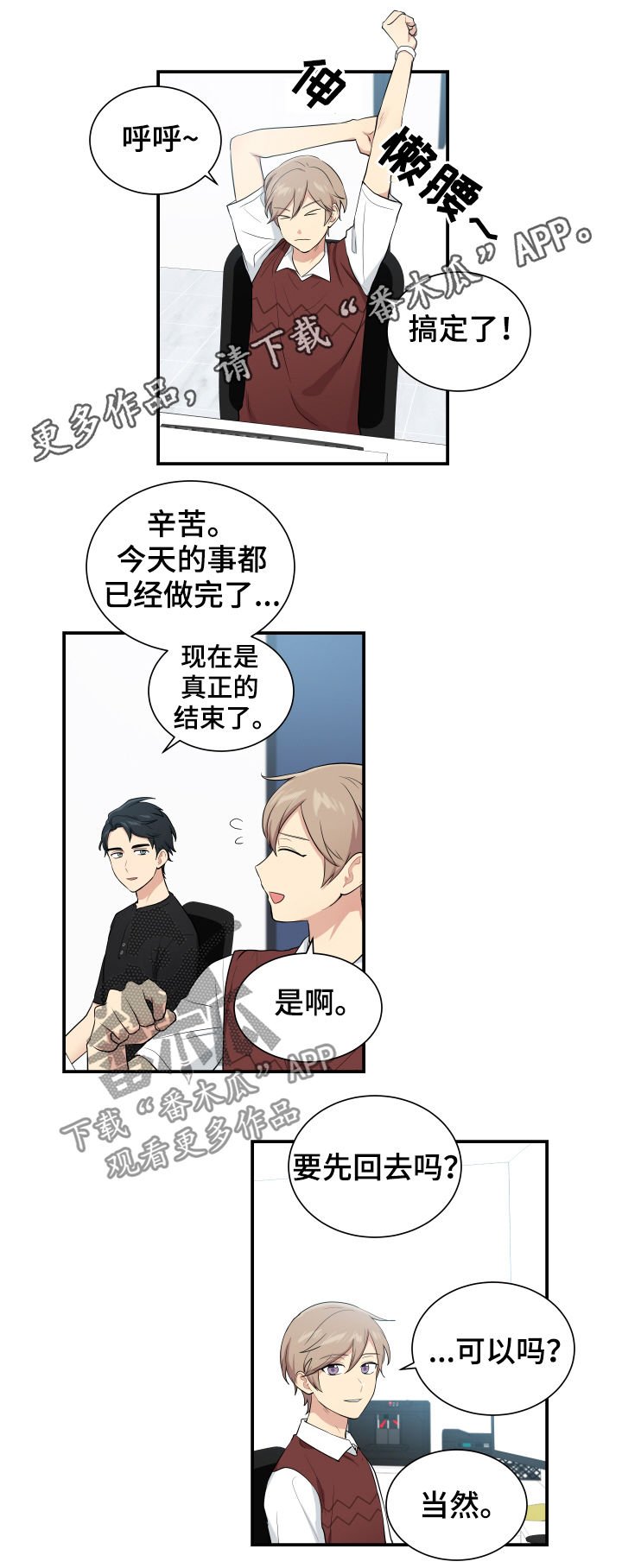第77章：相信我