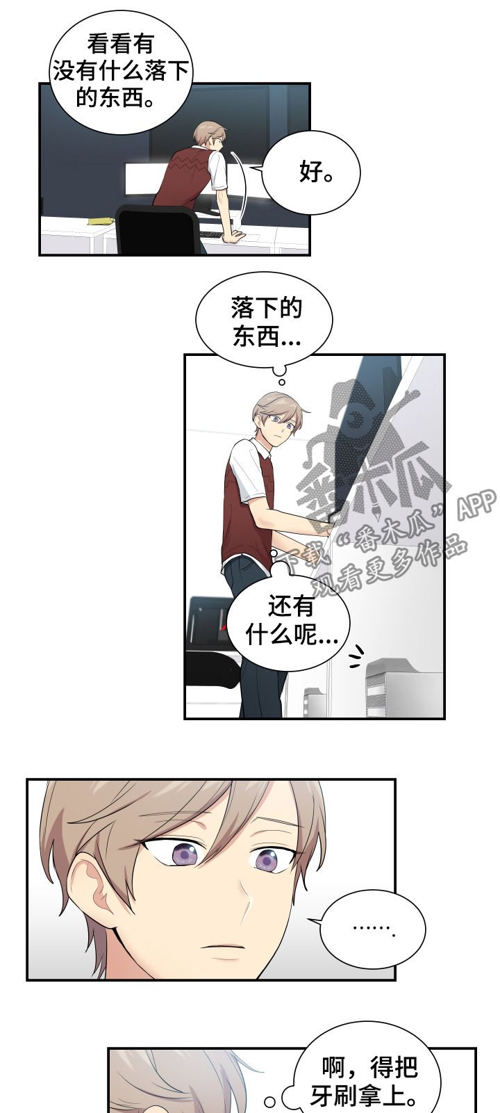 第77章：相信我