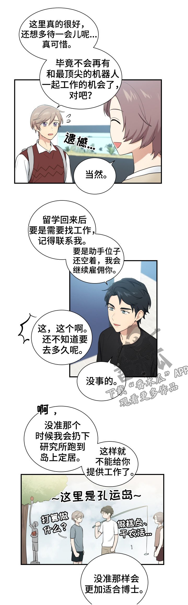 第77章：相信我
