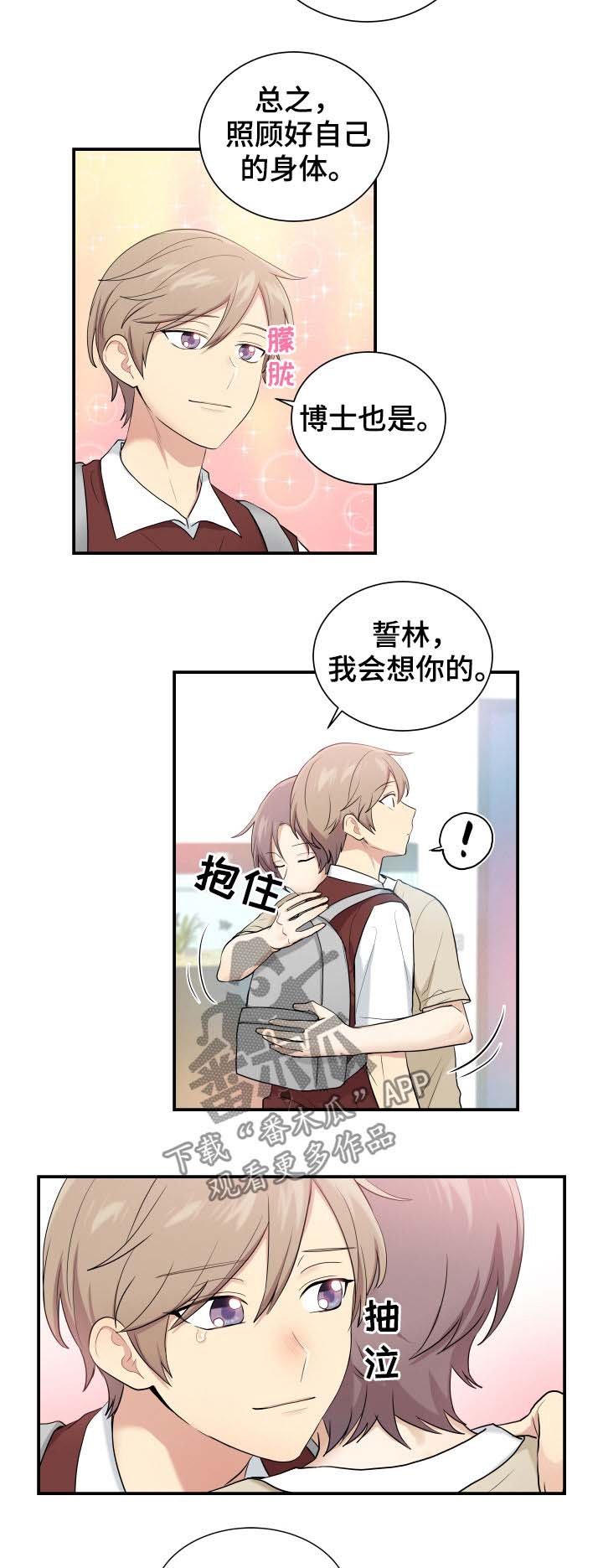 第77章：相信我