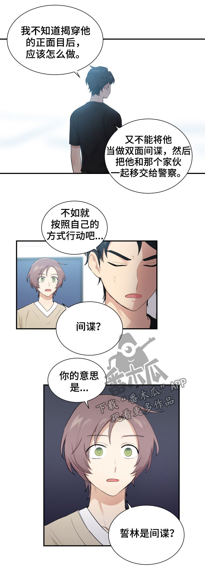 第77章：相信我