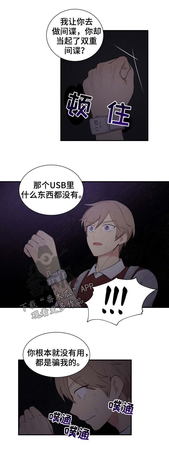 第78章：囚禁