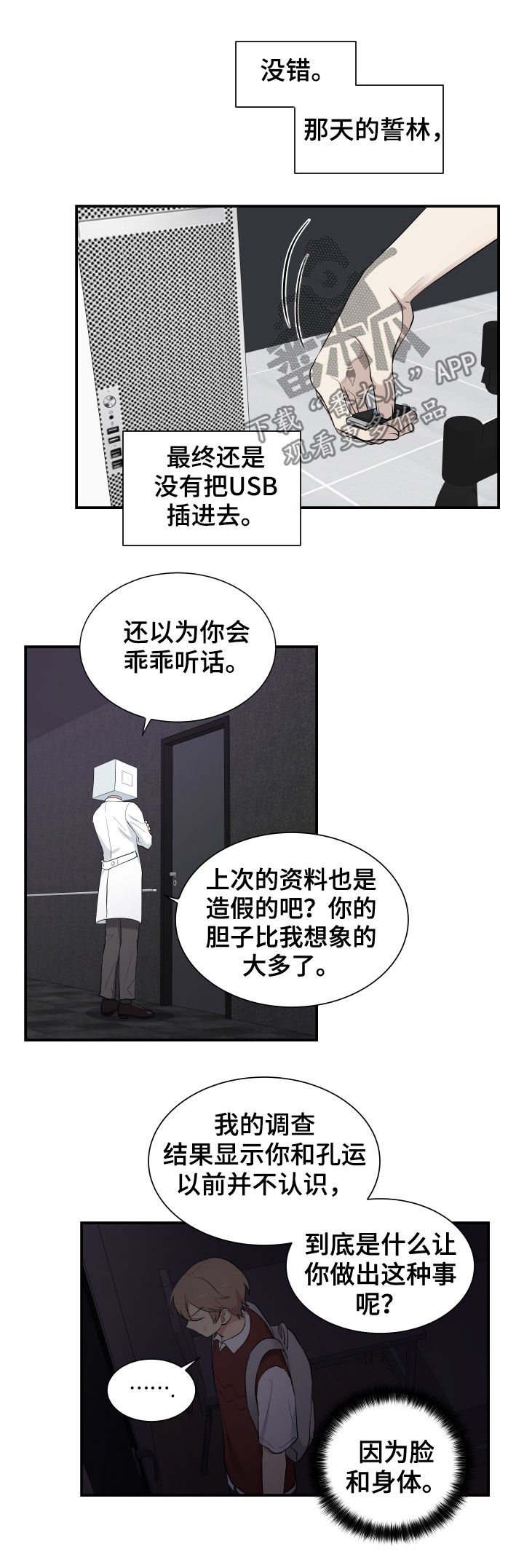 第78章：囚禁
