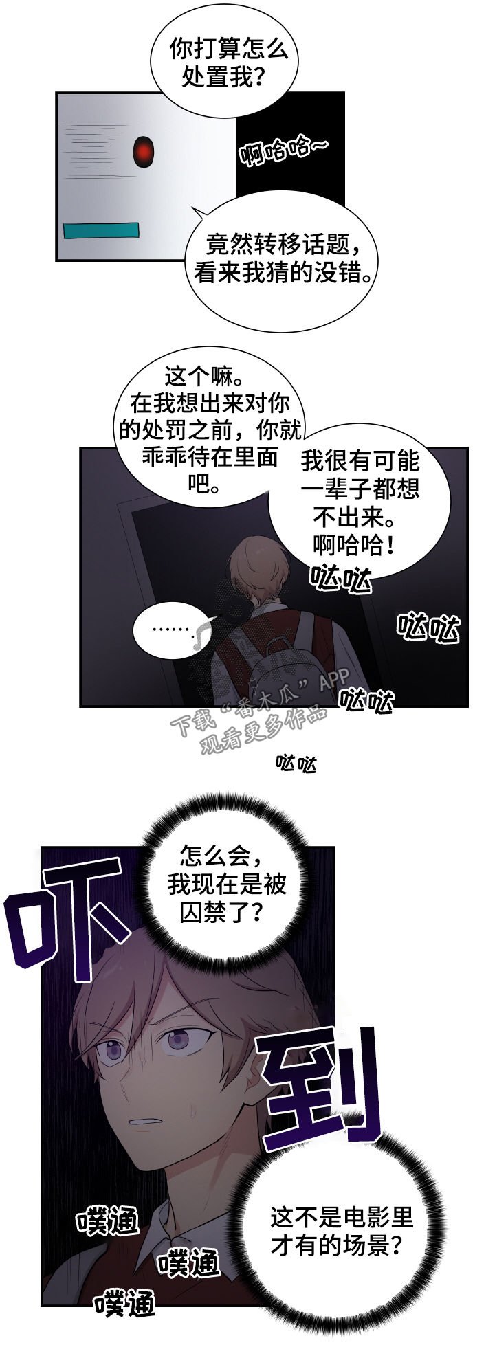 第78章：囚禁