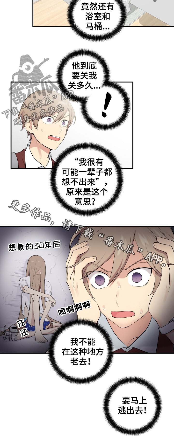 第78章：囚禁