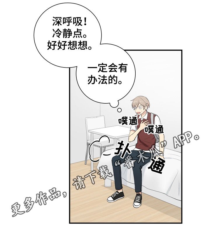第79章：逃脱