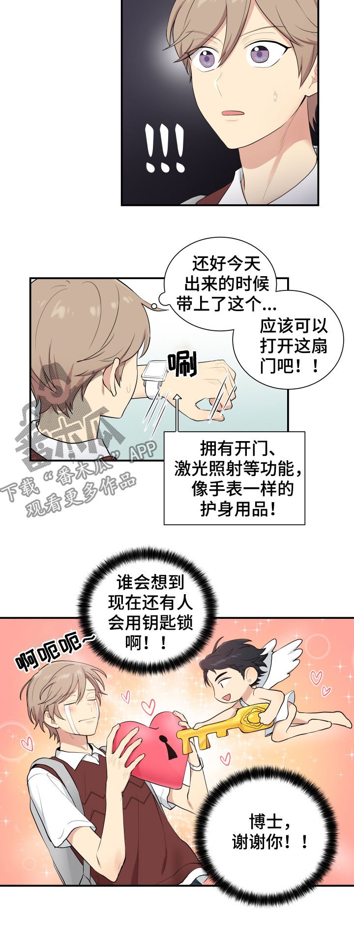第79章：逃脱