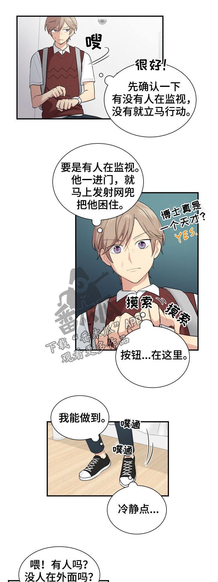 第79章：逃脱