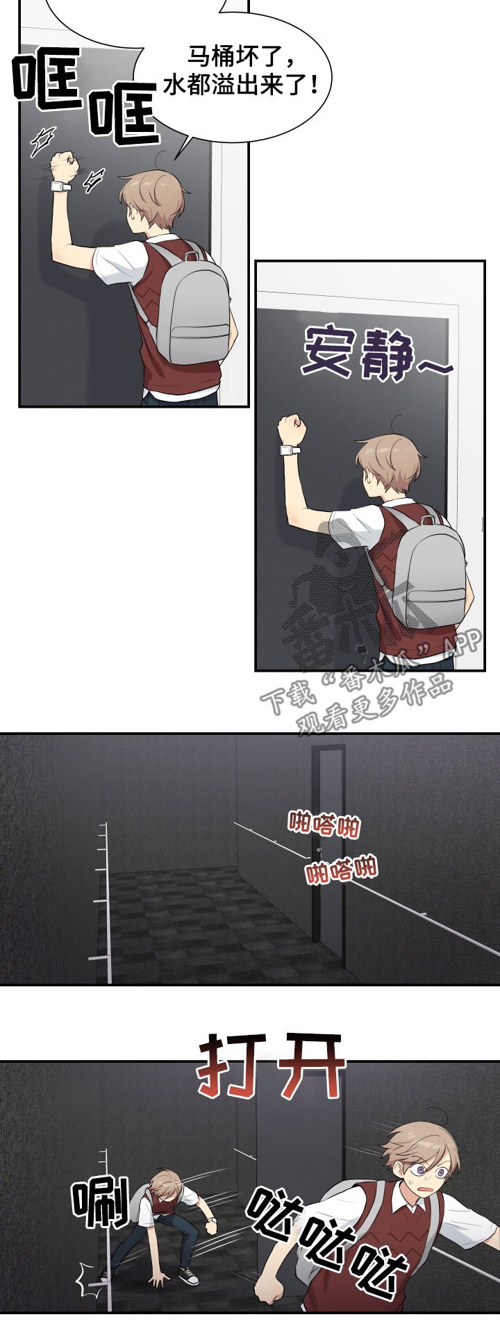 第79章：逃脱