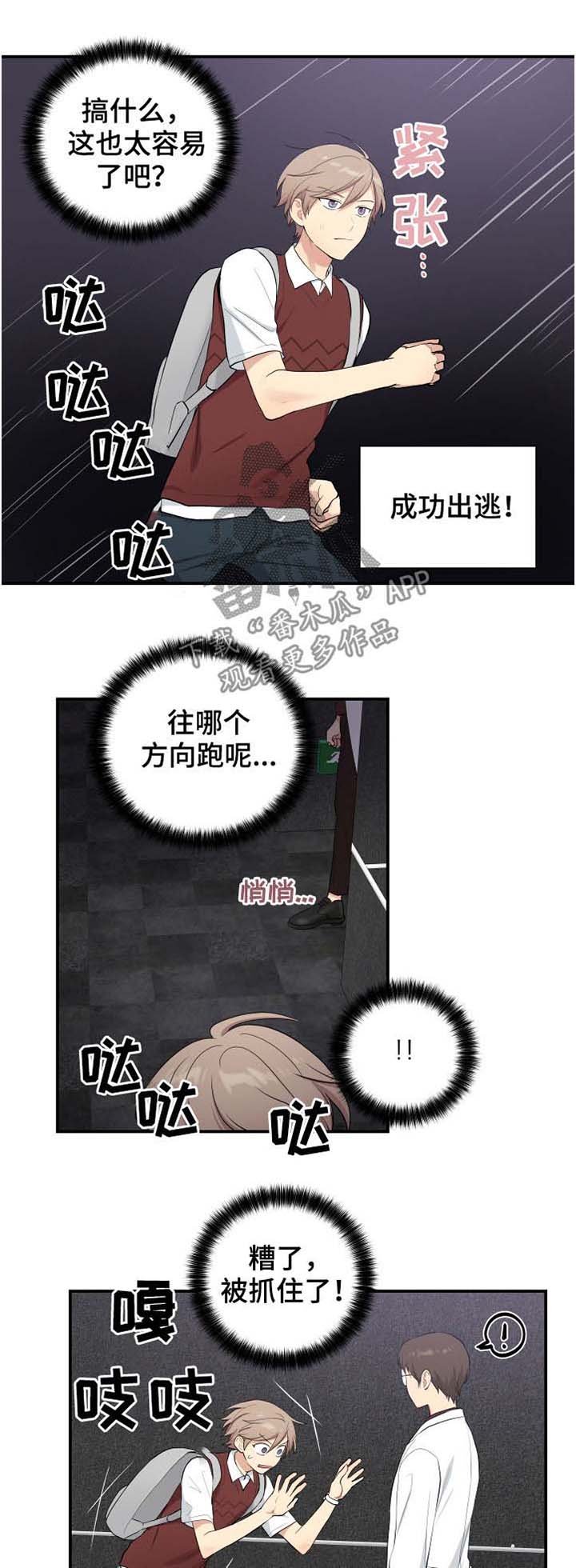 第79章：逃脱