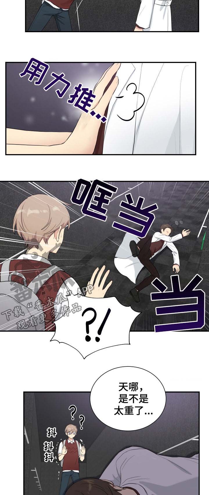第79章：逃脱