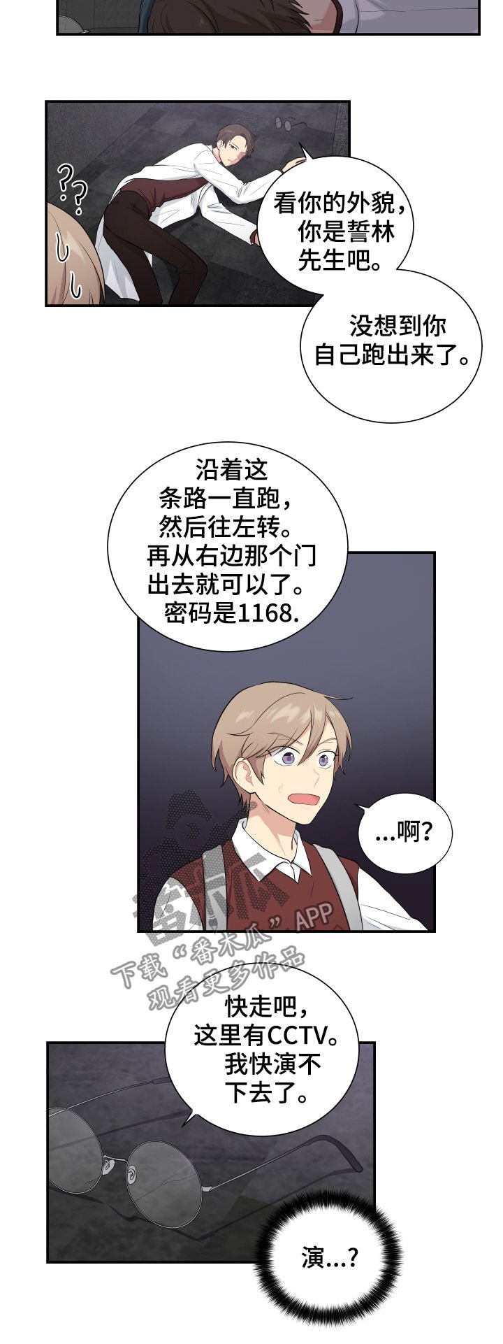 第79章：逃脱
