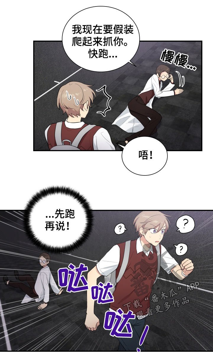 第79章：逃脱