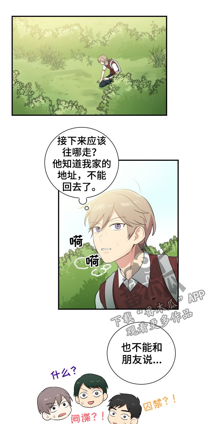 第79章：逃脱
