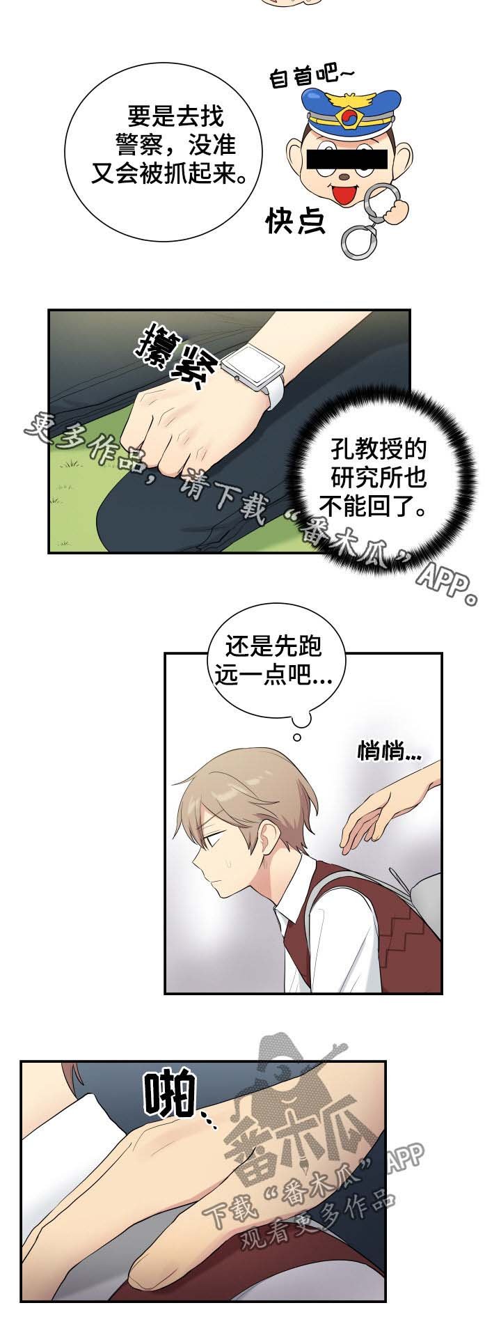 第79章：逃脱