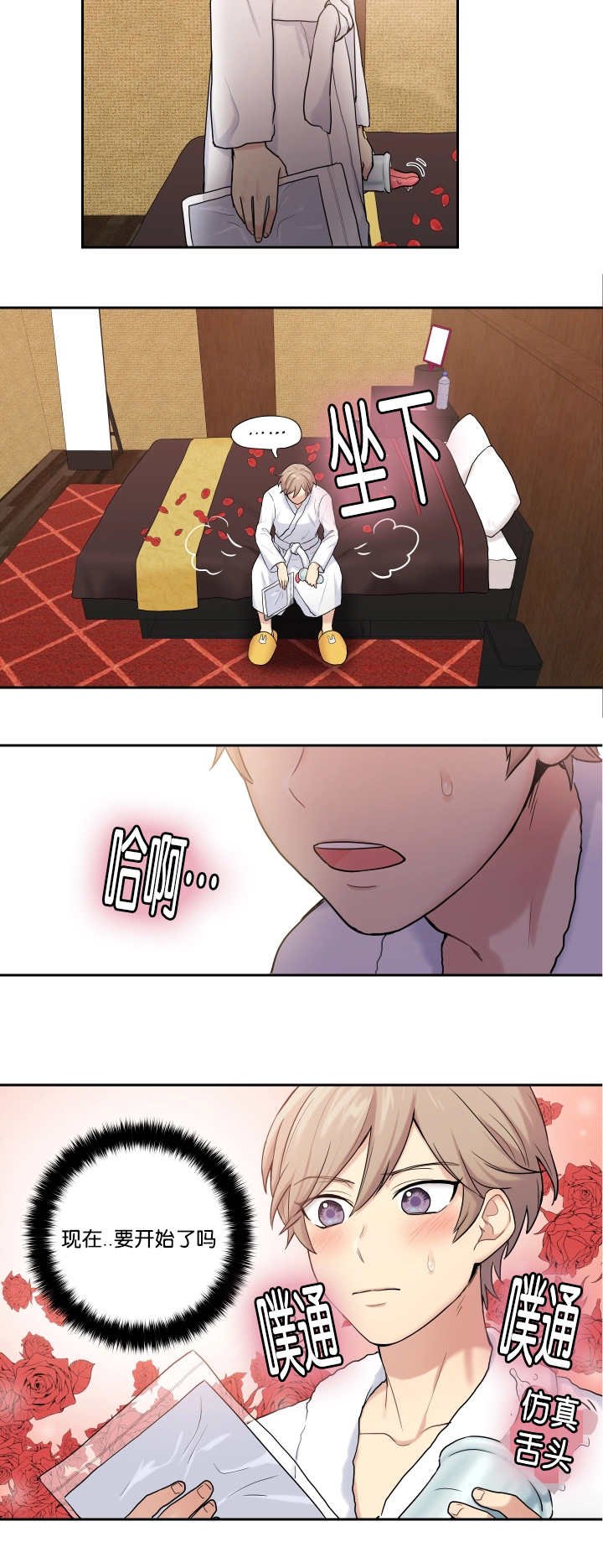 第8章：亲自测试