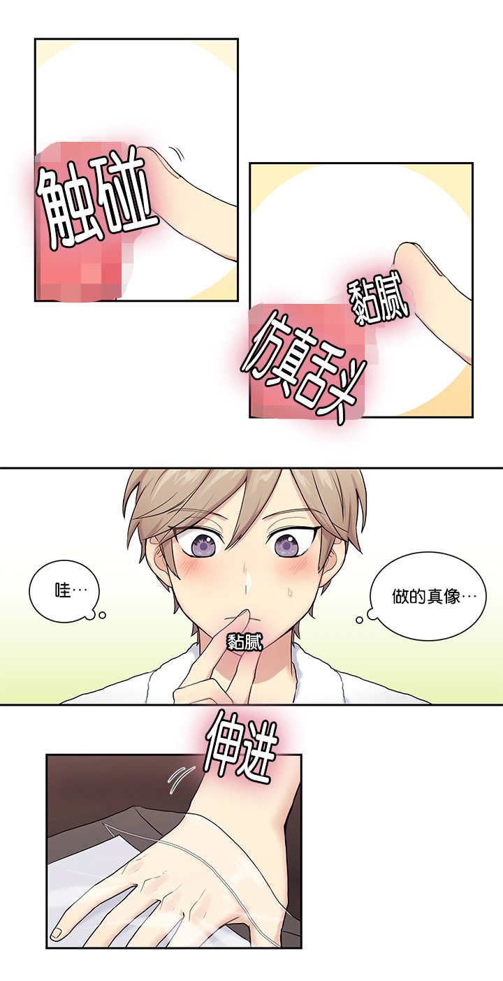 第8章：亲自测试