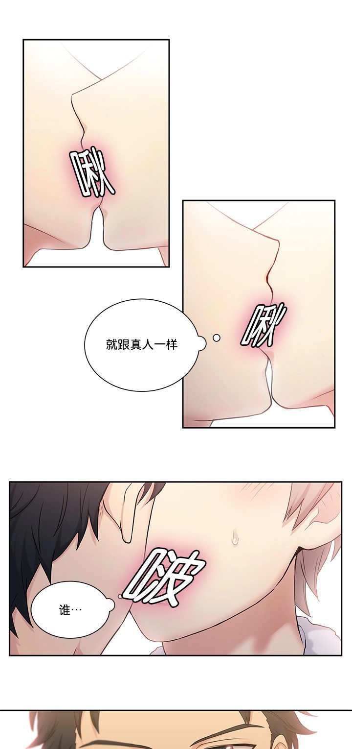 第8章：亲自测试