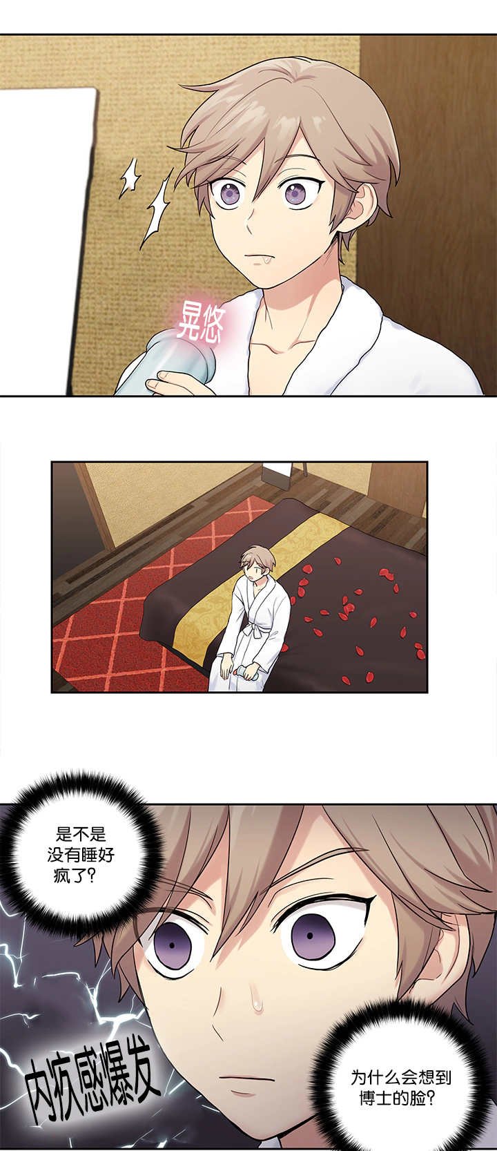 第8章：亲自测试