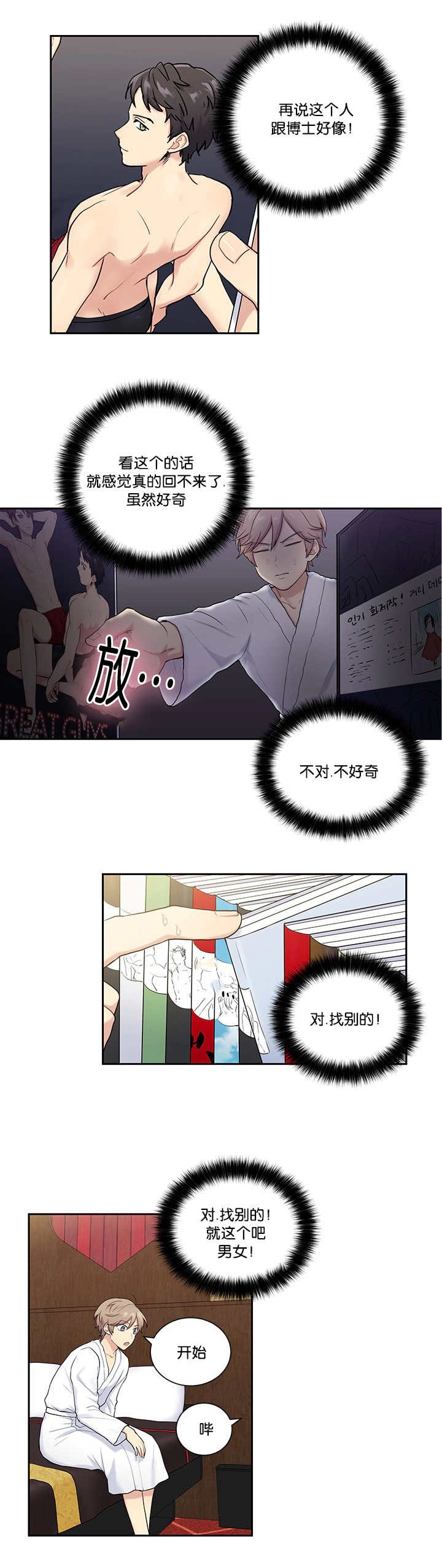 第8章：亲自测试